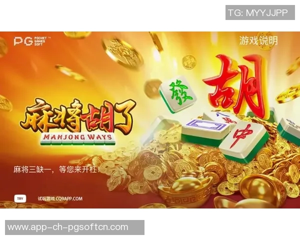 电子pg游戏麻将胡了游戏平台-电子PG游戏麻将胡了—引领全新游戏时代的互动平台-电子pg游戏麻将胡了游戏平台 电子pg游戏麻将胡了游戏平台-电子PG游戏麻将胡了—引领全新游戏时代的互动平台-电子pg游戏麻将胡了游戏平台