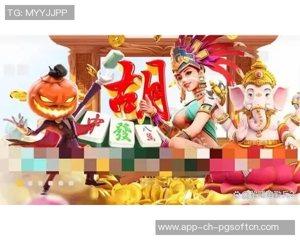 pg麻将胡了免费版下载-探索乐趣之旅，PG麻将胡了免费版下载攻略-pg麻将胡了免费版下载