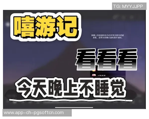 pg电子嘻游记-PG电子嘻游记，奇幻冒险之旅-pg电子嘻游记